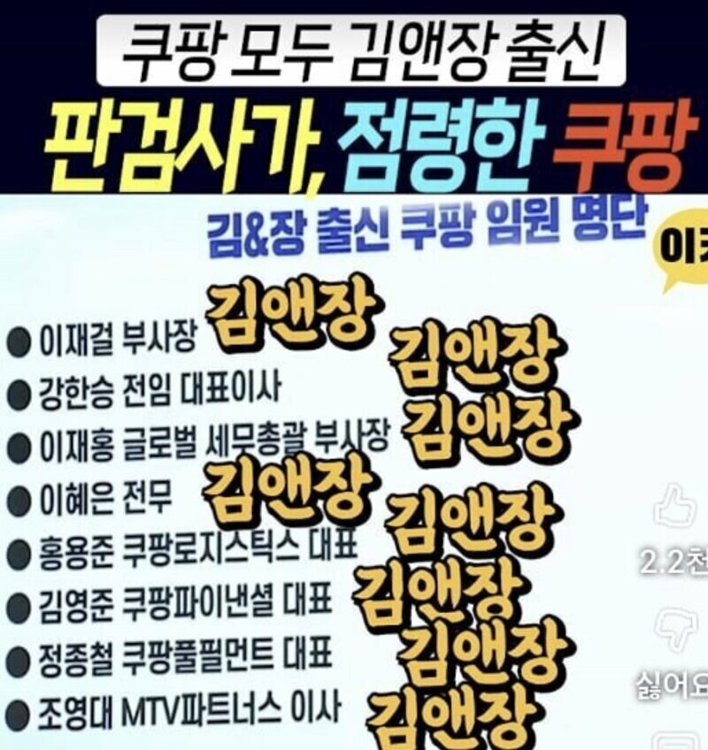 쿠팡)근데 옛날부터 신기하긴했음_1.jpg