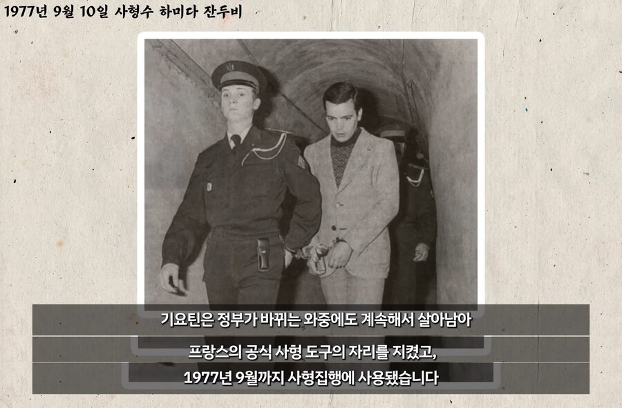의외로 참수형을 오랫동안 유지해오던 국가_1.png