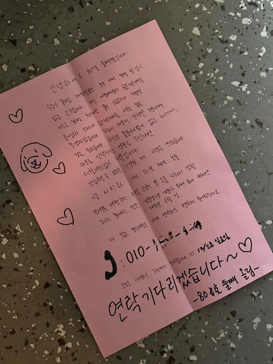 옆집 둘째딸이 제출한 이력서.JPG_1.webp