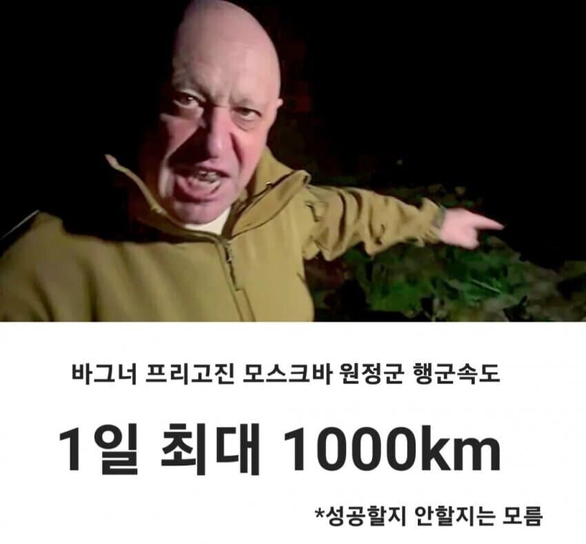 러시아 프리고진 사태 진짜 결말보고 극대노 찍었는데_1.jpg