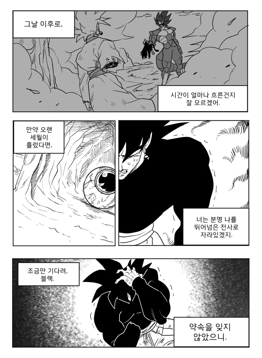 ■ 드래곤볼 어비스 ■ - 39화_7.png
