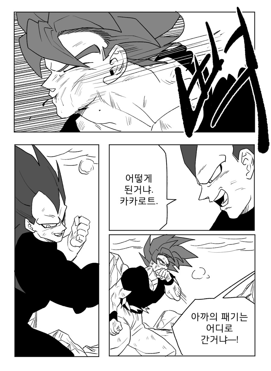 ■ 드래곤볼 어비스 ■ - 39화_8.png