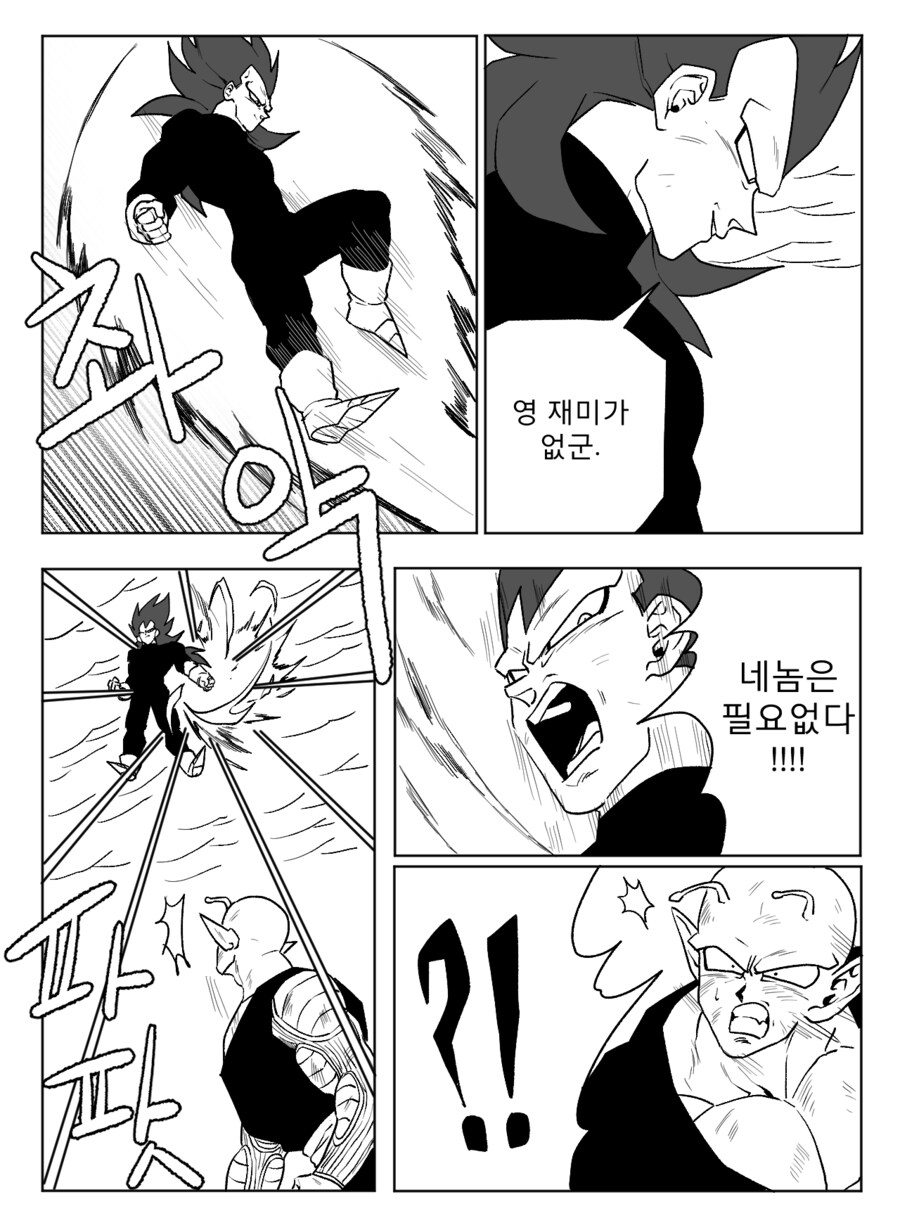 ■ 드래곤볼 어비스 ■ - 39화_16.png