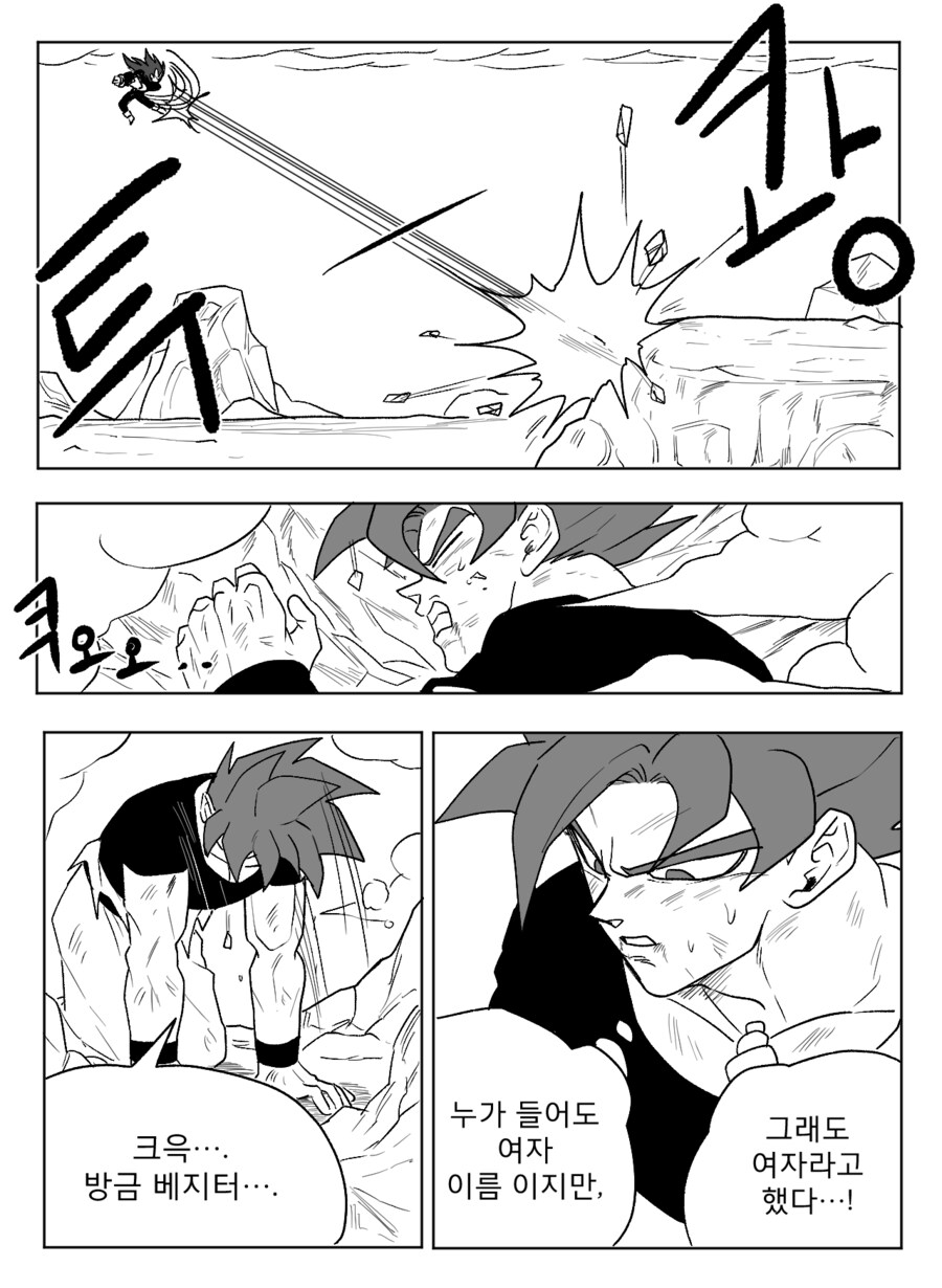 ■ 드래곤볼 어비스 ■ - 39화_19.png