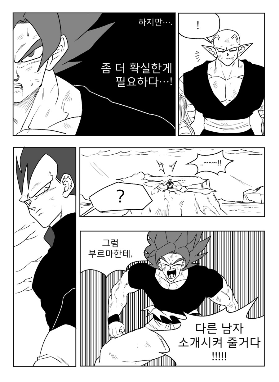 ■ 드래곤볼 어비스 ■ - 39화_20.png