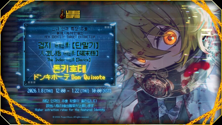 PV) 검지 @#$#:【단말기】 돈키호테_1.png