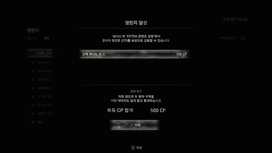 바이오하자드 RE:4_30.jpg