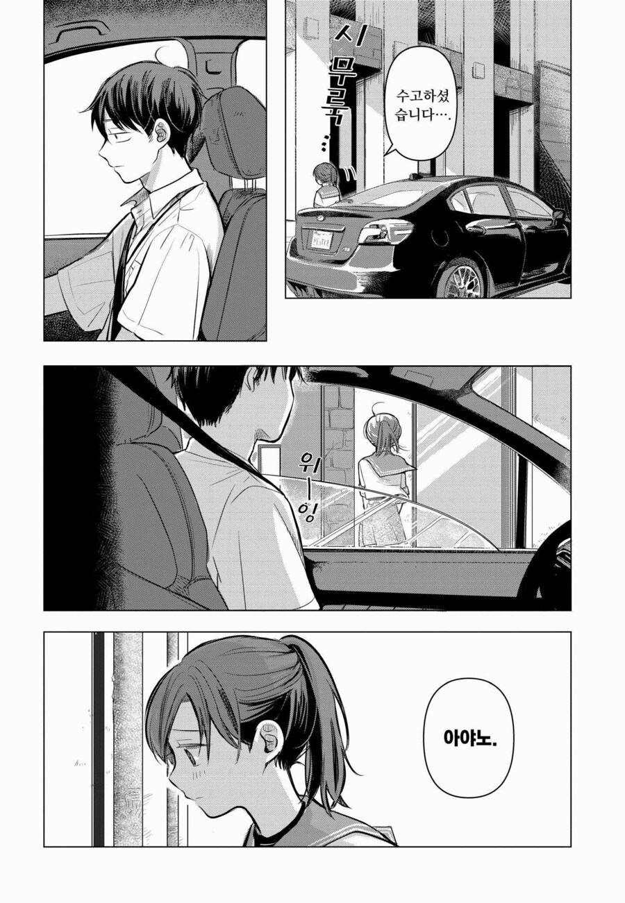 13살 여배우가 수상하게 달라 붙는 만화_25.jpg