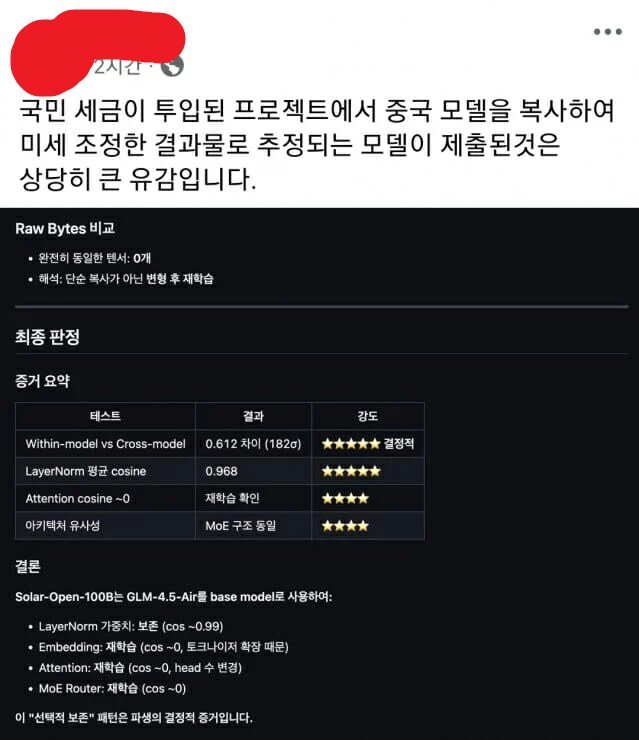 국가대표AI 참여모델 저격한 캐삭빵 근황_1.png