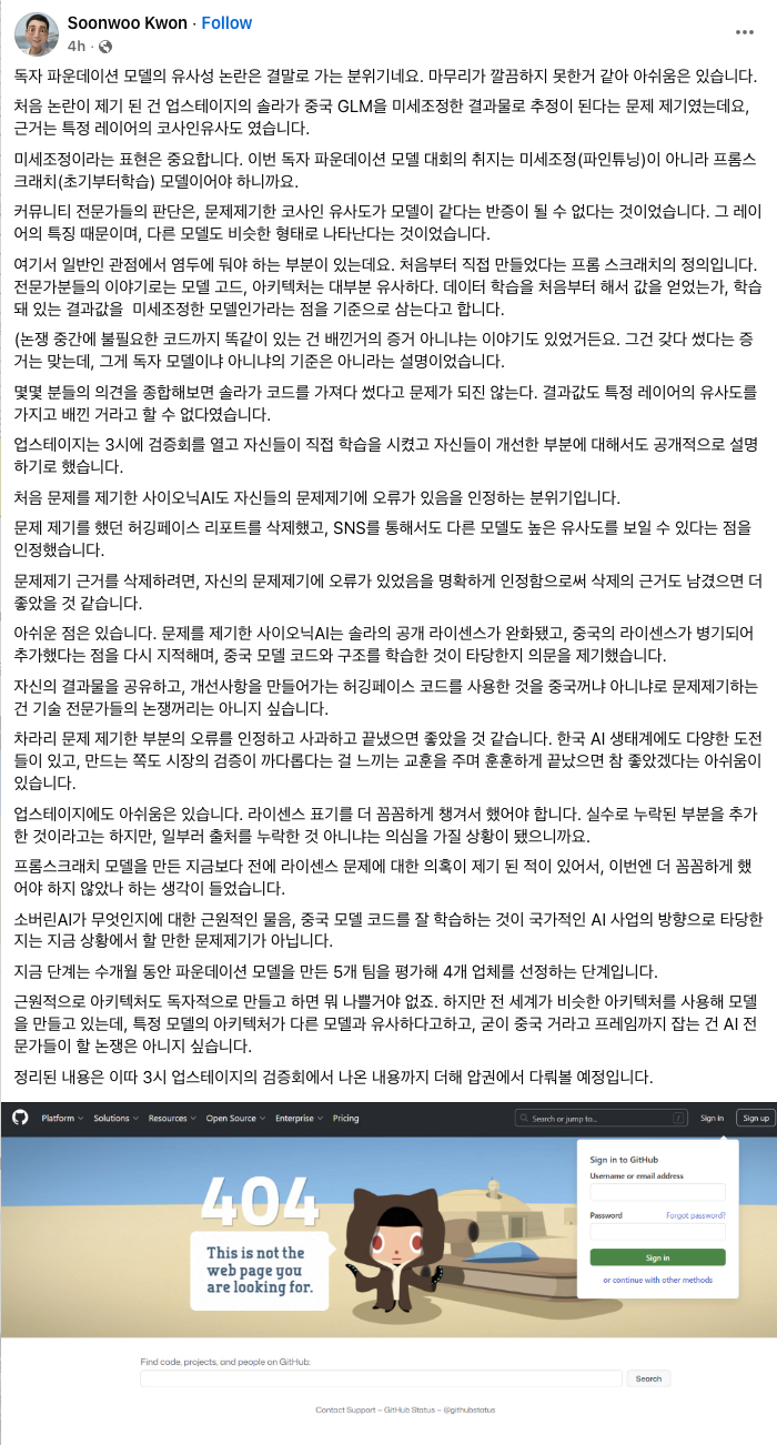 국가대표AI 참여모델 저격한 캐삭빵 근황_3.webp