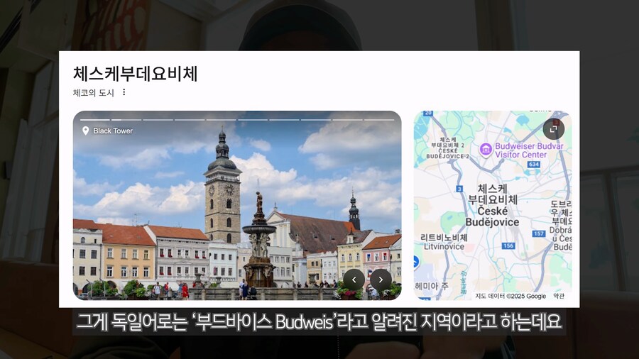 체코와 미국의 맥주 상표권 백년전쟁_7.png