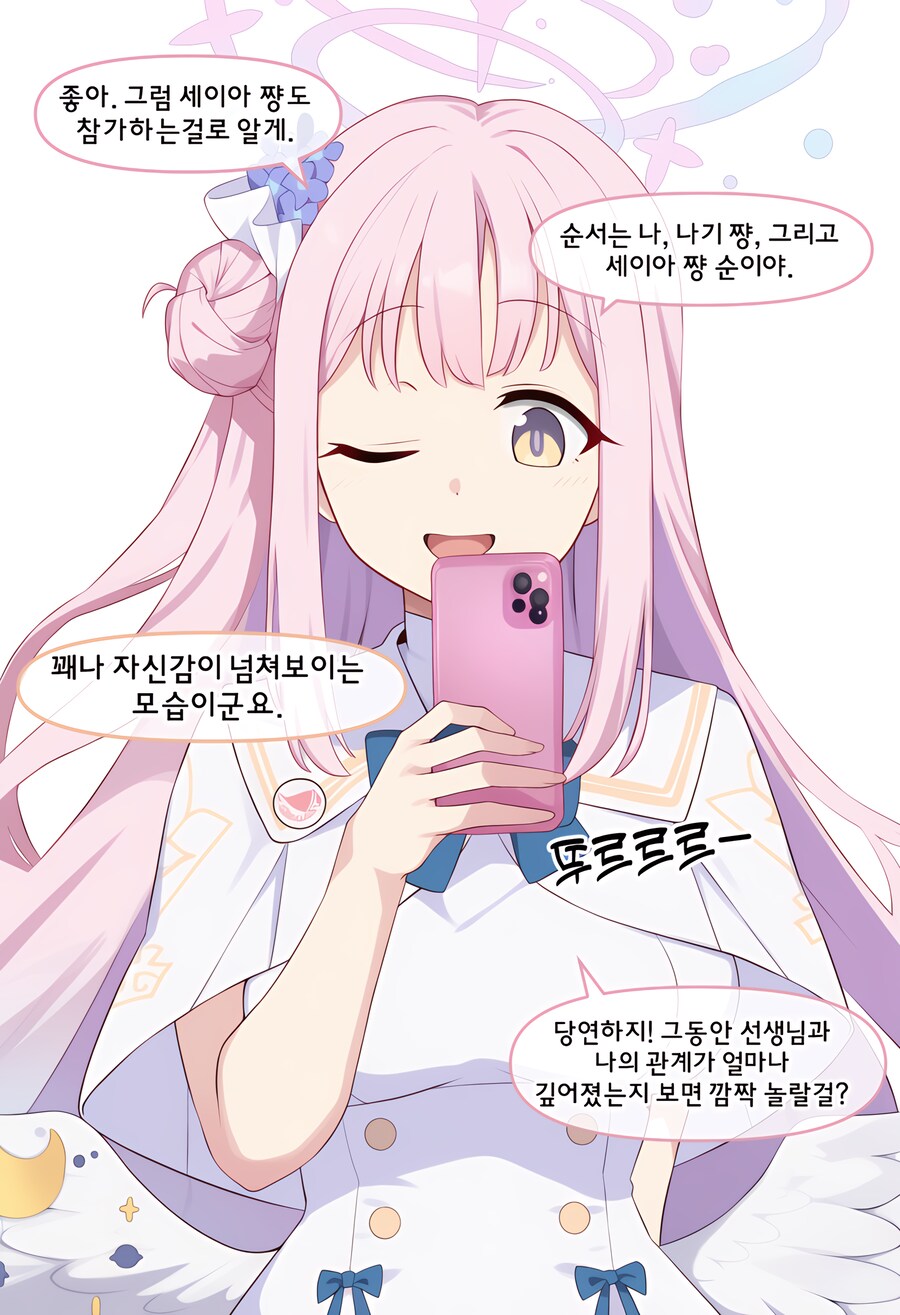 블루아카) 선생, 조지다.._3.png
