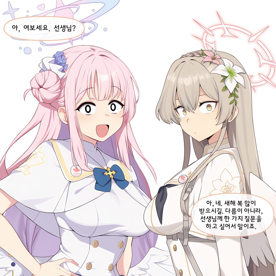 블루아카) 선생, 조지다.._10.png