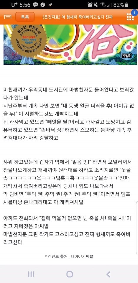 마법천자문 작가 고소 하고 싶다는 사람_1.jpg