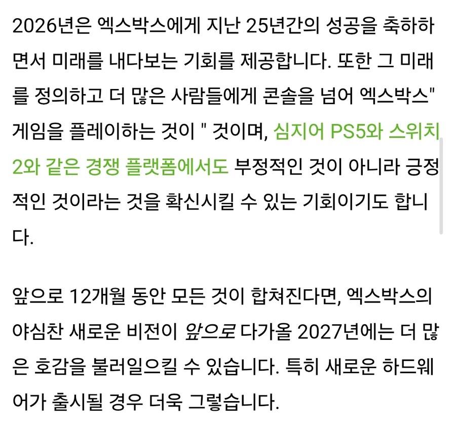 2026이 Xbox 역사에서 가장 중요한 해 중 하나인 다섯 가지 이유_11.jpg