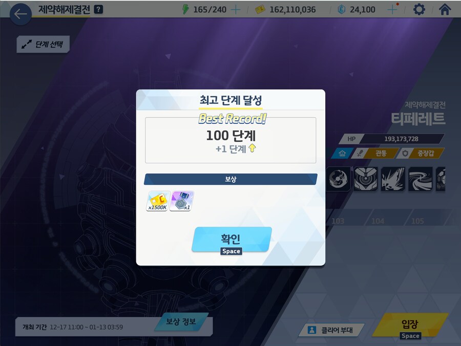 관통 티페레트 100층 클_1.png