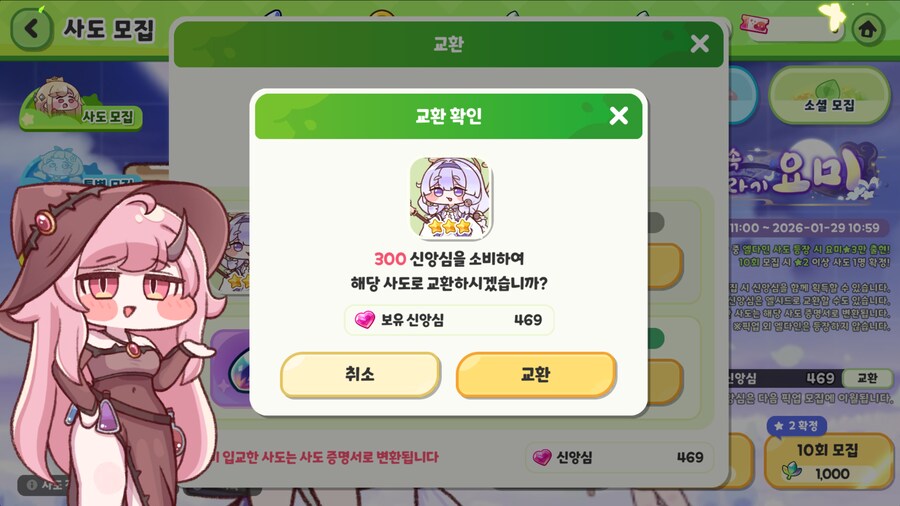 요미의 날_6.png