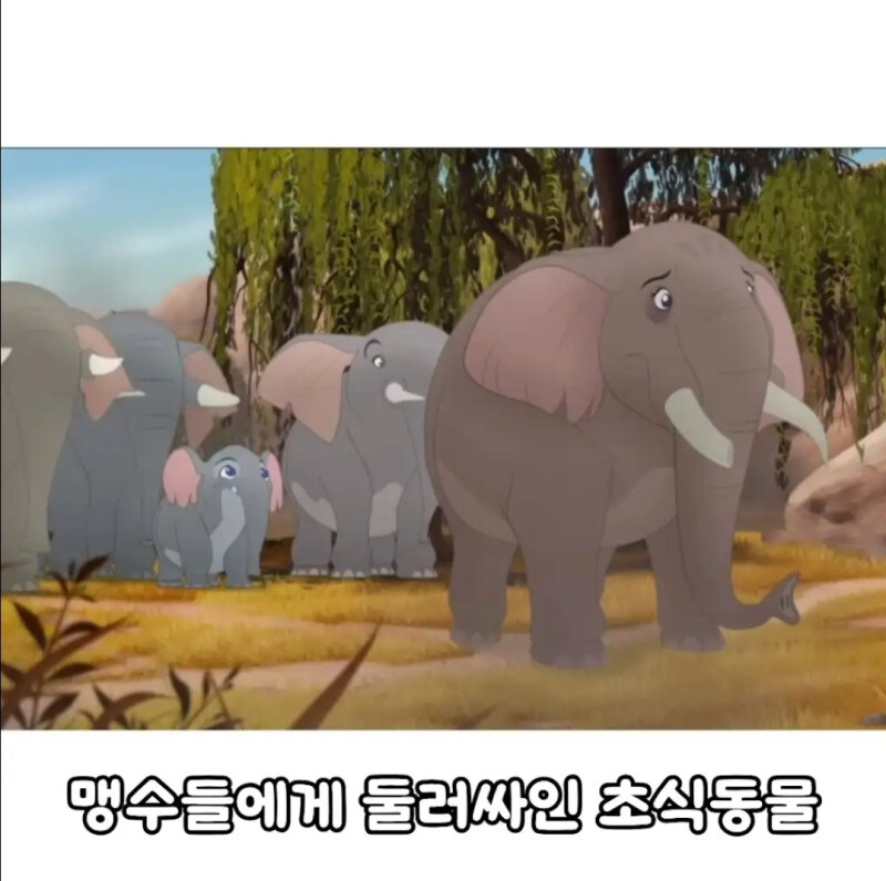 맹수들에게 포위된 초식동물_1.jpg