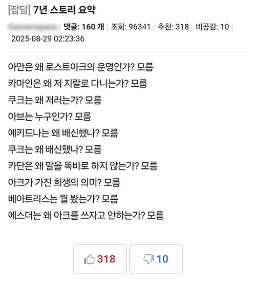 [로아] 로스트아크 금강선 라이브 방송 총정리 - 1월 2일_2.jpg