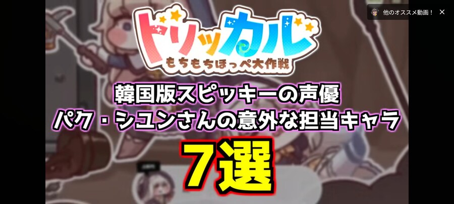 트리컬) 스피키 한국 성우의 의외의 경력에 놀라는 일본인_1.jpg