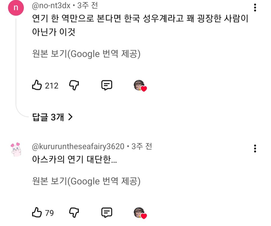 트리컬) 스피키 한국 성우의 의외의 경력에 놀라는 일본인_9.jpg