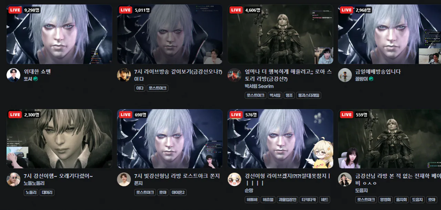 [로아] 아만 빨간약이 생중계 되고 있는 치지직.jpg_1.webp