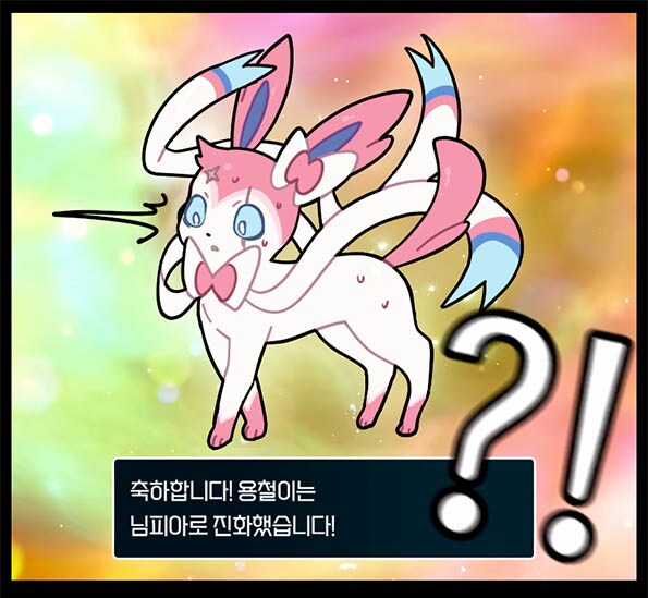 암컷타락해버린 수컷이브이.manhwa_3.png