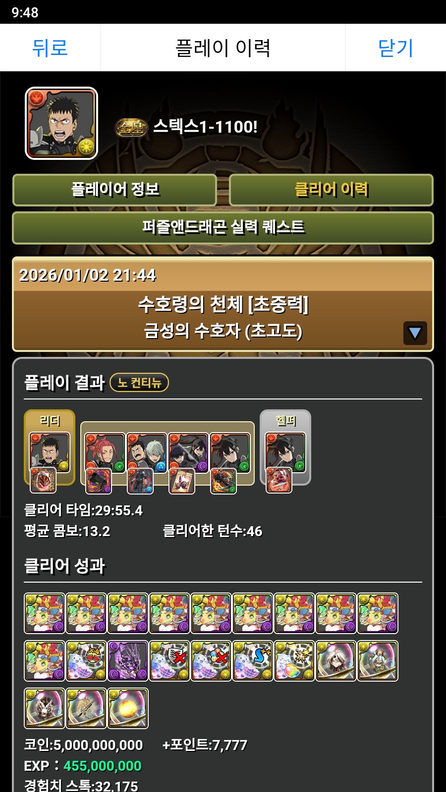 한퍼드상설 금성 자력 노컨 성공