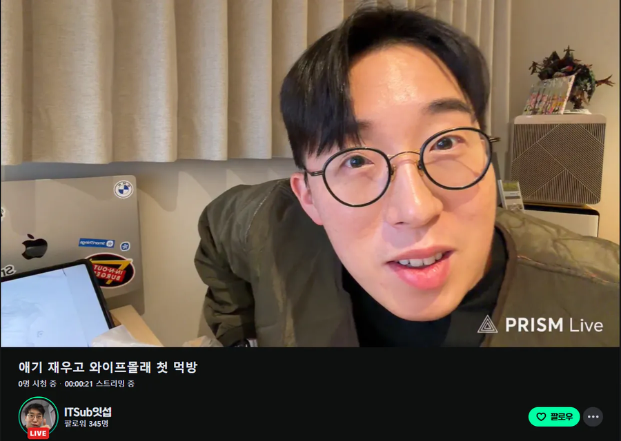 인방) 오늘 기습 데뷔한 스트리머_1.webp