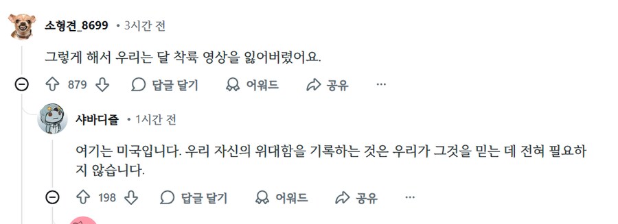 NASA 도서관 폐쇄, 책은 버림_3.png