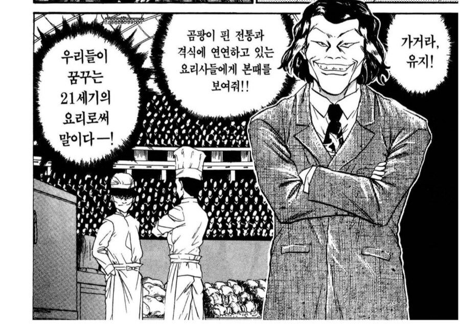 시대를 앞서간 분자요리 캐릭터_2.png