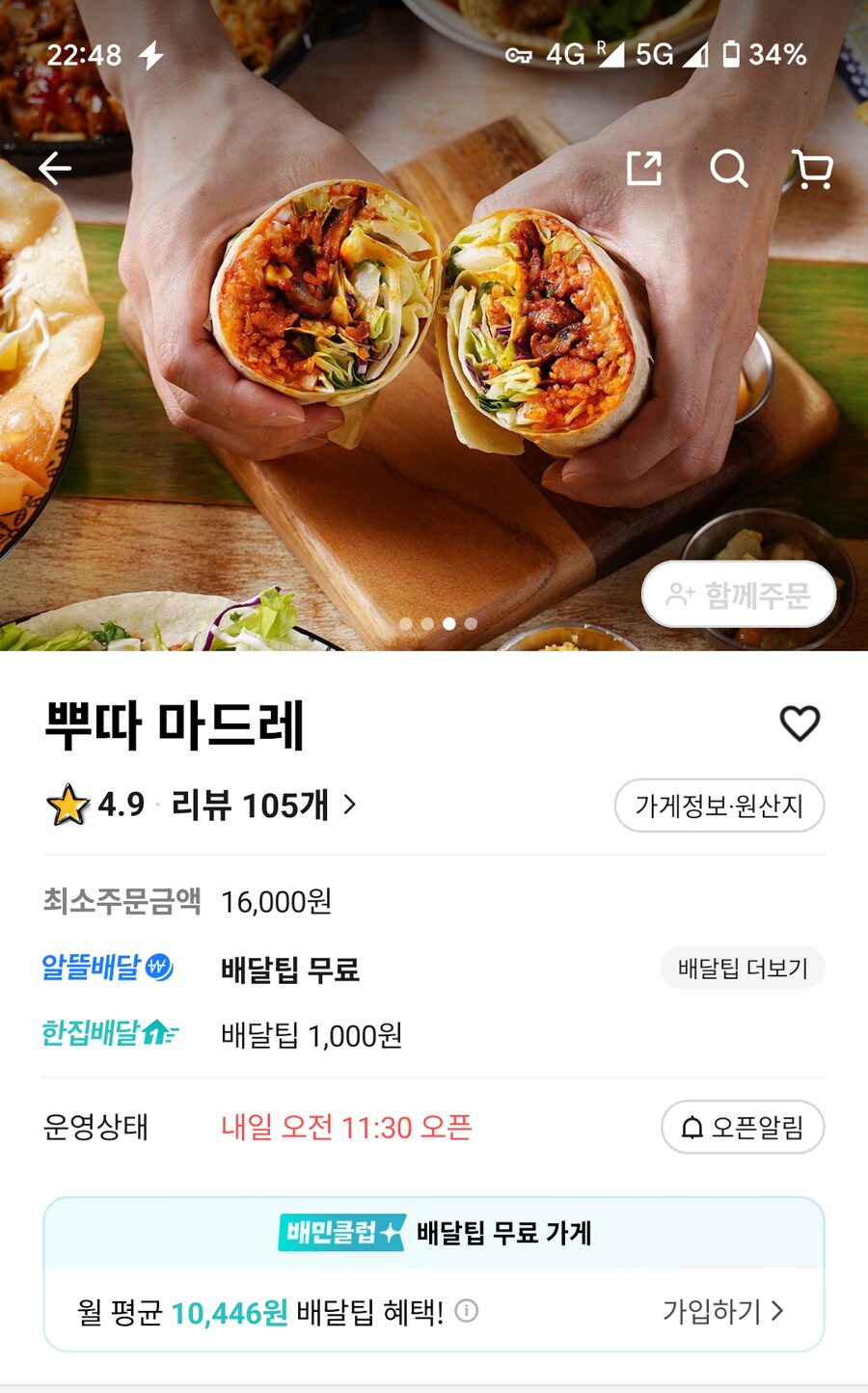 ???:"파파카츠? 진부하고 따분하다."_1.png