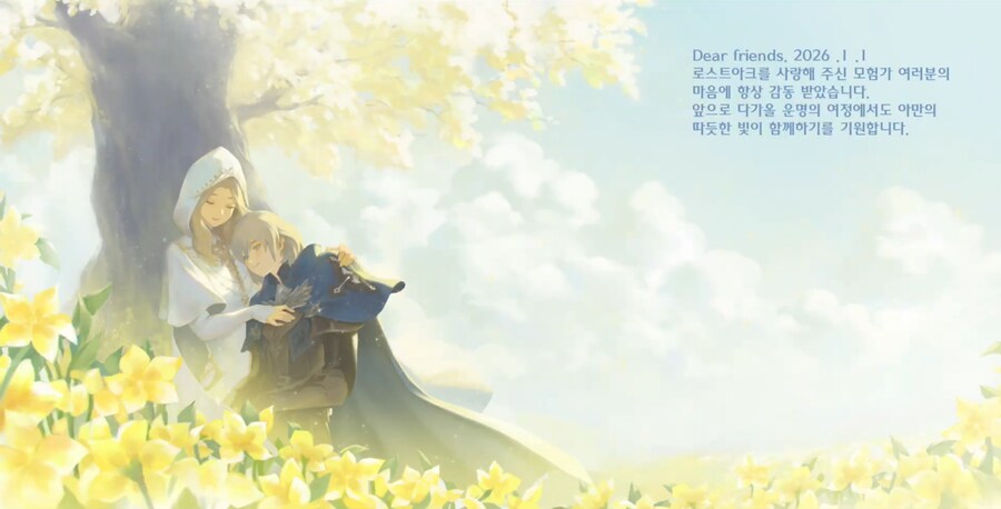 [로아] 로스트아크 금강선 라이브 방송 총정리 - 1월 2일_23.png