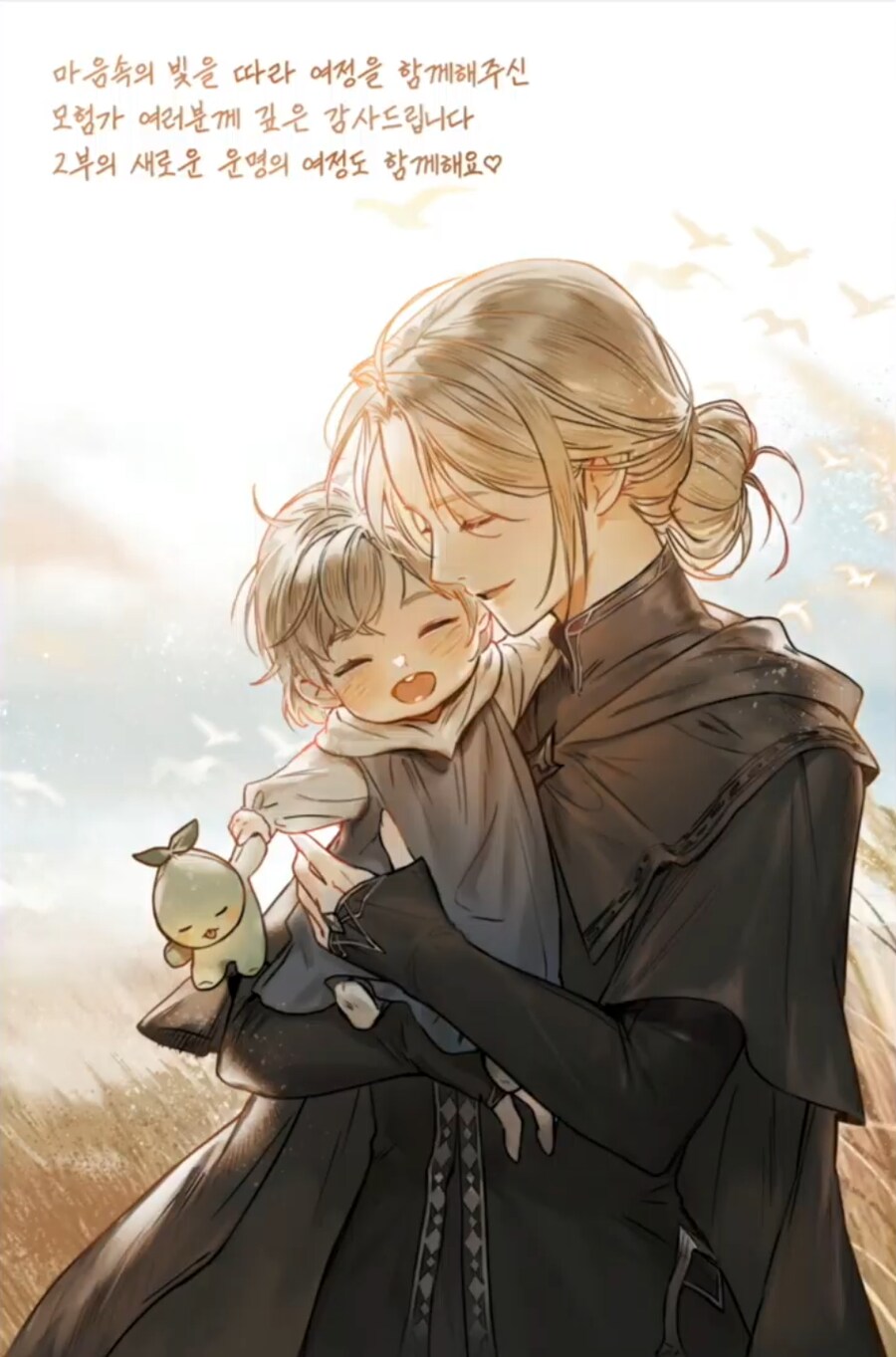 [로아] 로스트아크 금강선 라이브 방송 총정리 - 1월 2일_26.png