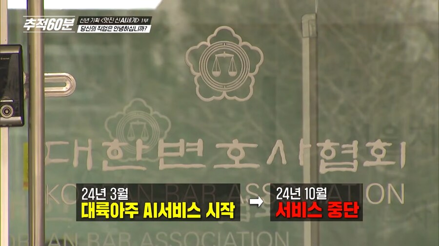 AI 판사 같은게 나올 수 없는 이유_3.png