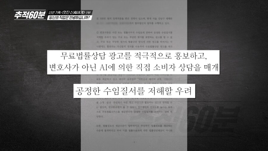 AI 판사 같은게 나올 수 없는 이유_5.png