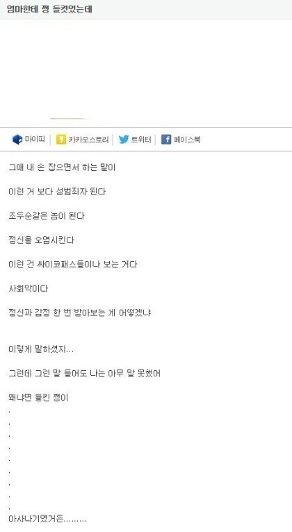 19금 만화 보면 성범죄자 된다_1.png