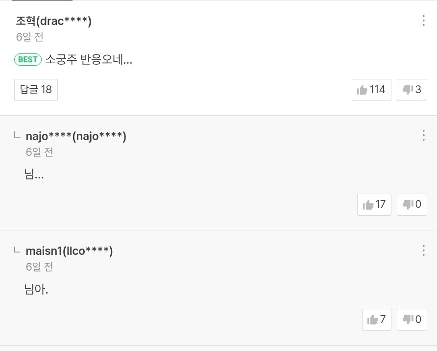 공룡 무협 어이가 없네_2.jpg