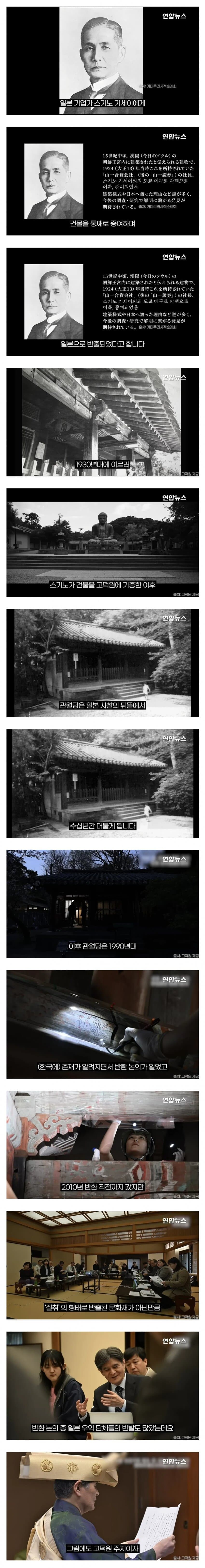 100년만에 한국으로 반환된 조선 왕실 사당.jpg_2.jpg