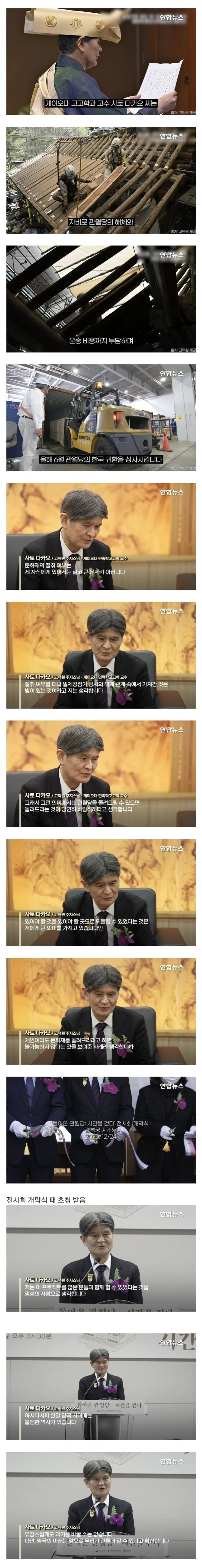 100년만에 한국으로 반환된 조선 왕실 사당.jpg_3.jpg