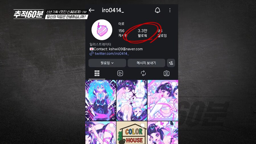 AI 딸깍으로 피해를 입고있는 여고생 작가_9.png