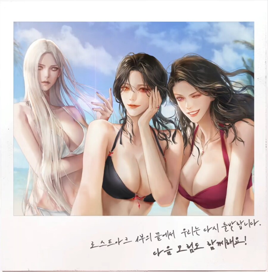 후방)로스트아크 금강선 라이브 방송 총정리_17.png