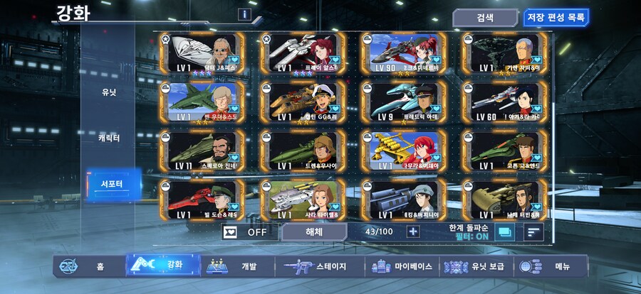 무과금입니다 이제 뭘 키우면 될까요ㅠㅠ_5.png