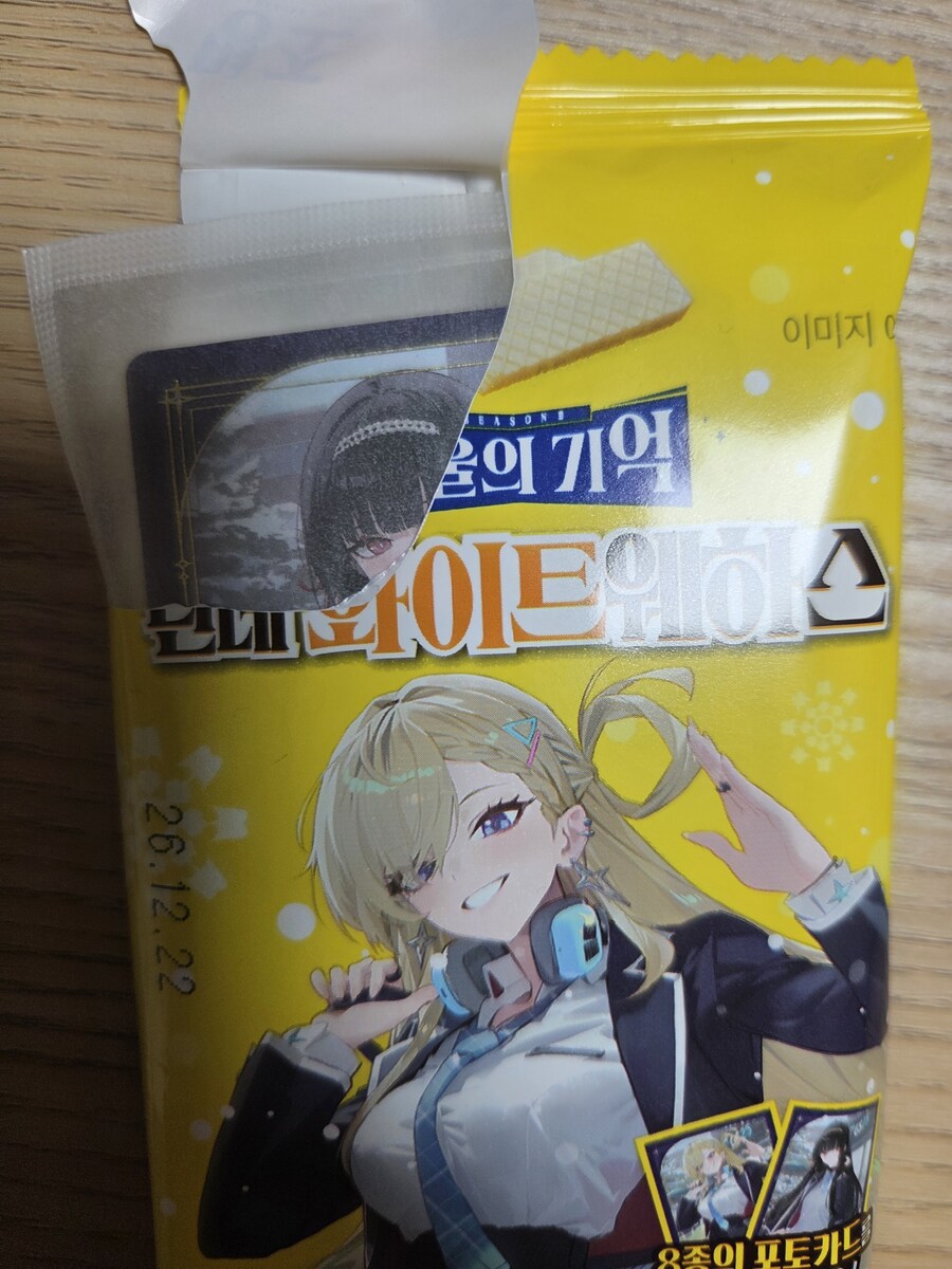 명조)웨하스 뜯었는데_3.jpg