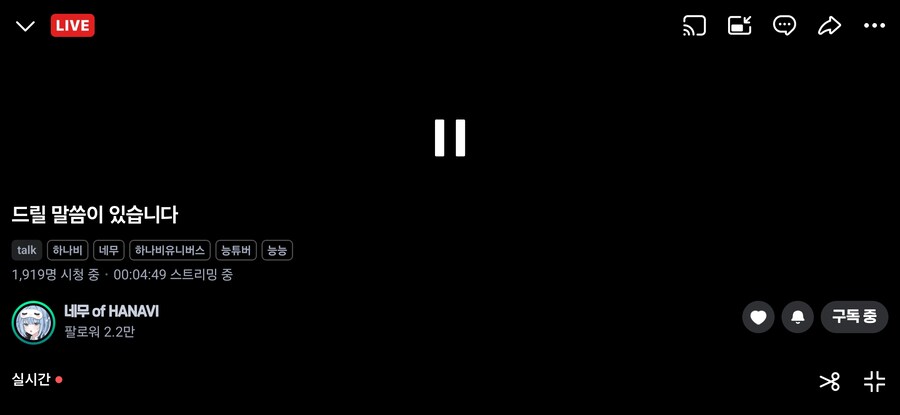 버튜버)네무 고소 선언_1.jpg