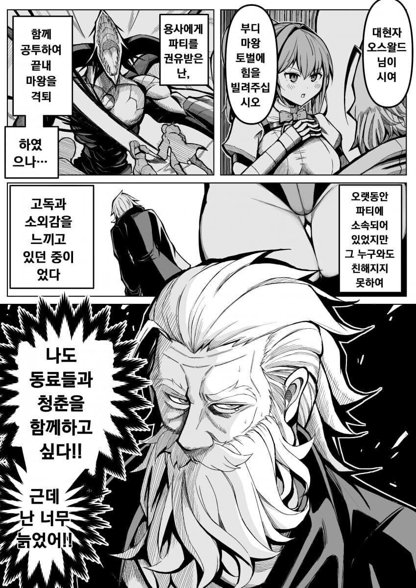 청춘을 즐기고 싶은 대 마법사.manhwa_1.jpg