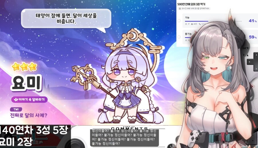 버튜버)트릭컬)역대급 개사기 쳐버린 방송인 (쿠미르)_5.jpg