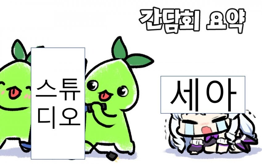 버튜버)로아)미녕이 치지직 복귀인데 강선이형온것도 레전드긴하다_1.jpg