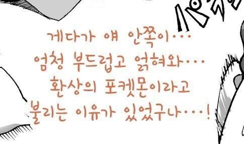 환상의 포켓몬이라 불리는 이유_1.jpg