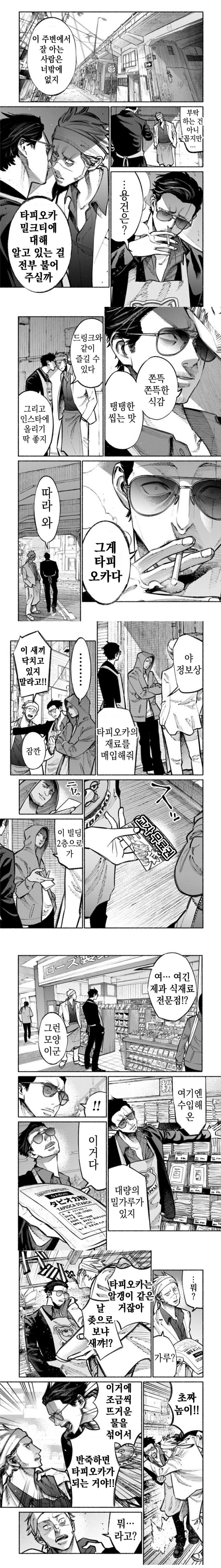 무척 건전하게 직접 만든 타피오카 밀크티를 파는 장면_1.jpg